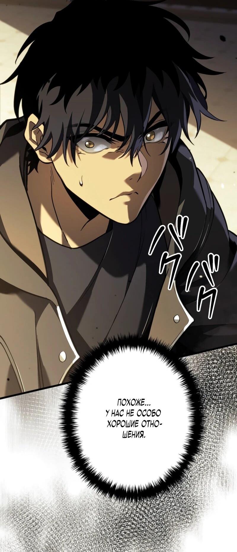 Манга Реинкарнация стримера - Глава 5 Страница 61