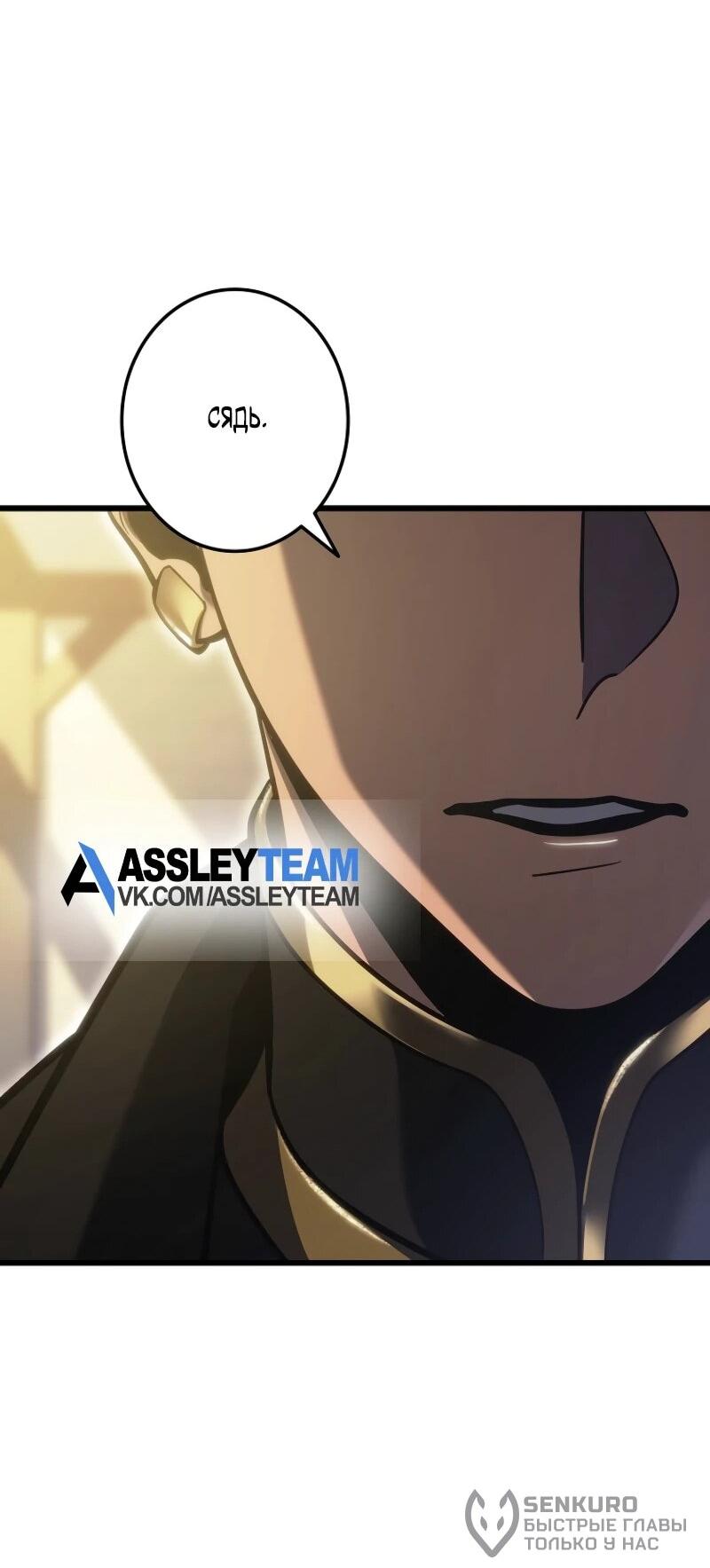 Манга Реинкарнация стримера - Глава 5 Страница 87