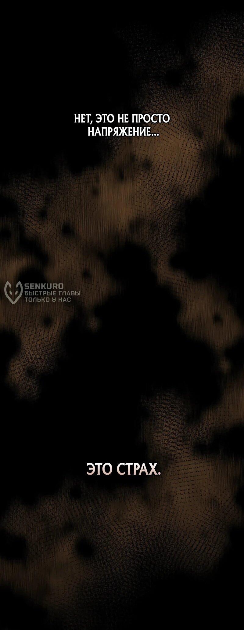 Манга Реинкарнация стримера - Глава 5 Страница 63