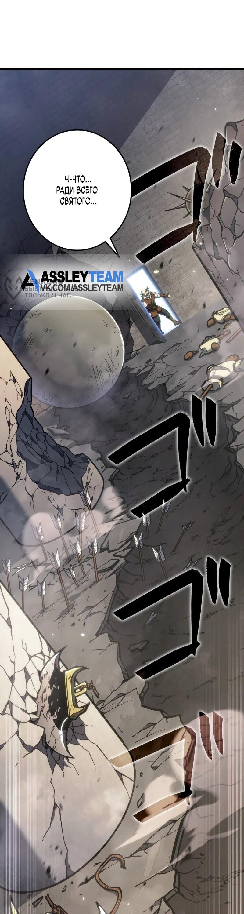 Манга Реинкарнация стримера - Глава 5 Страница 39