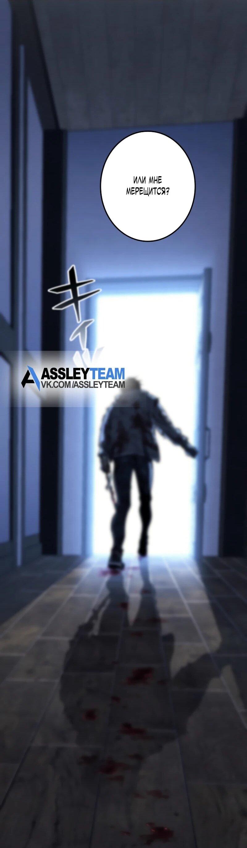 Манга Реинкарнация стримера - Глава 5 Страница 34