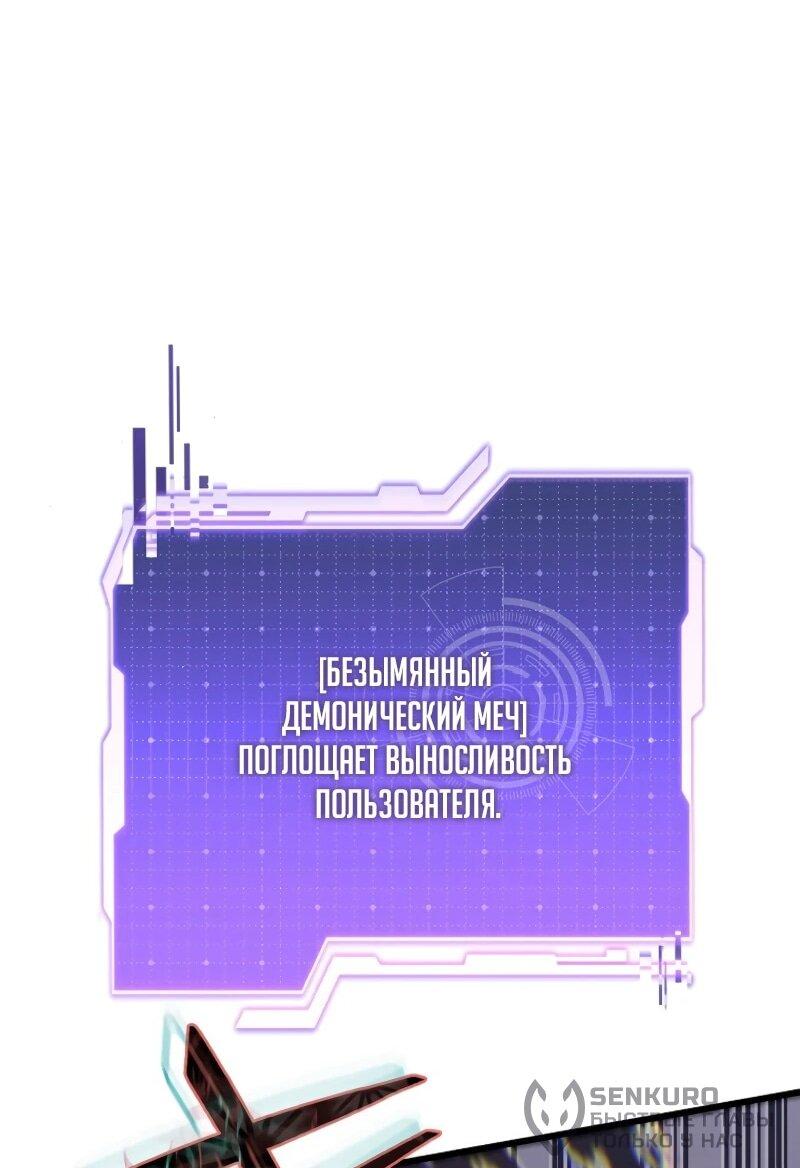 Манга Реинкарнация стримера - Глава 5 Страница 17