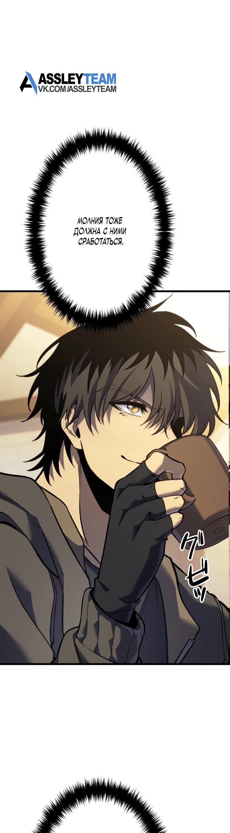 Манга Реинкарнация стримера - Глава 5 Страница 47