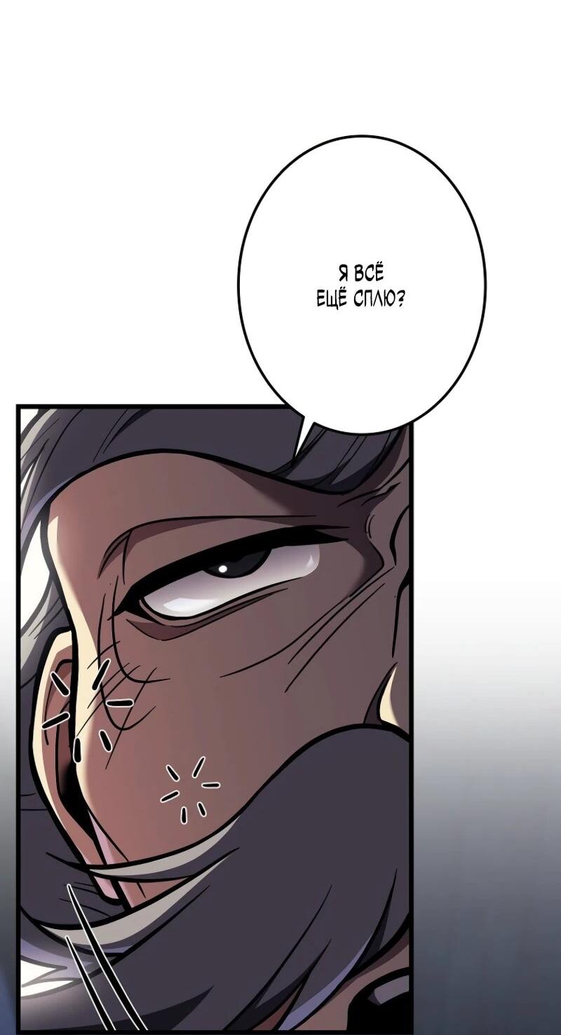 Манга Реинкарнация стримера - Глава 5 Страница 33