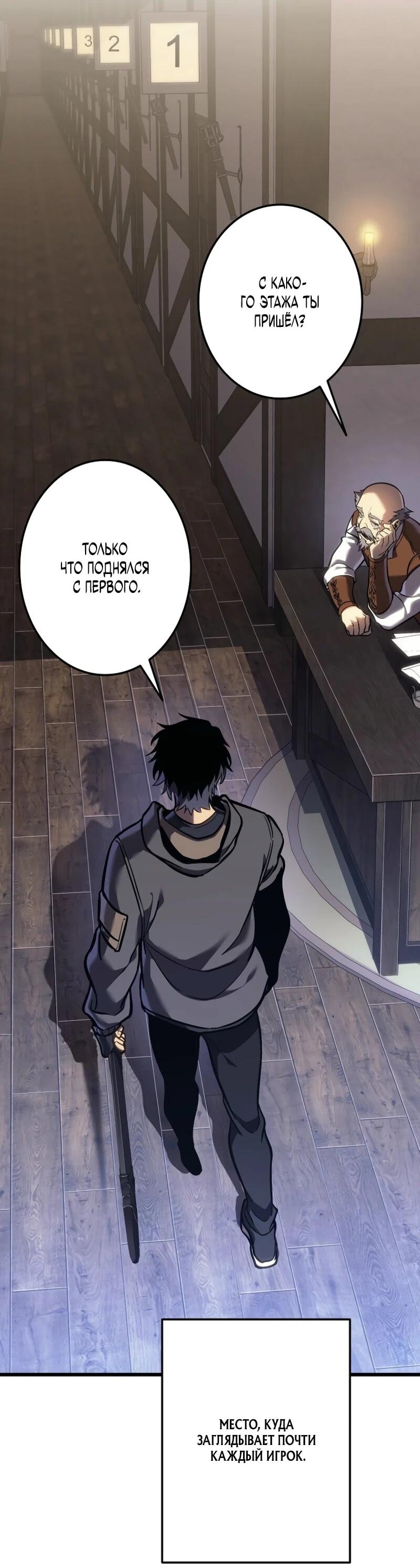 Манга Реинкарнация стримера - Глава 5 Страница 2