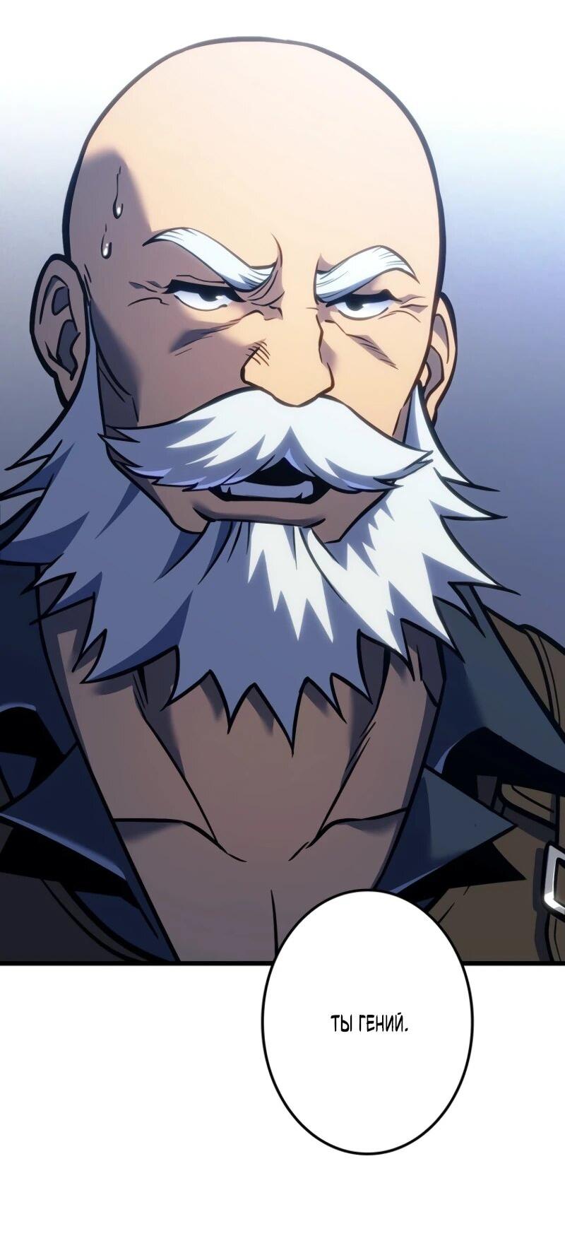 Манга Реинкарнация стримера - Глава 4 Страница 47