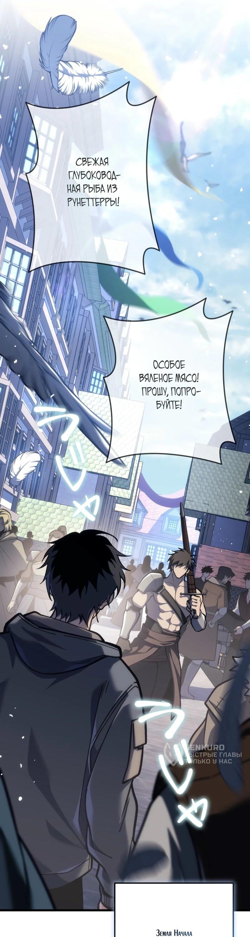 Манга Реинкарнация стримера - Глава 4 Страница 93