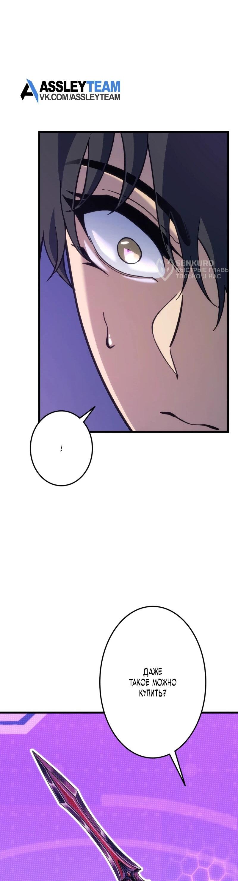 Манга Реинкарнация стримера - Глава 4 Страница 59