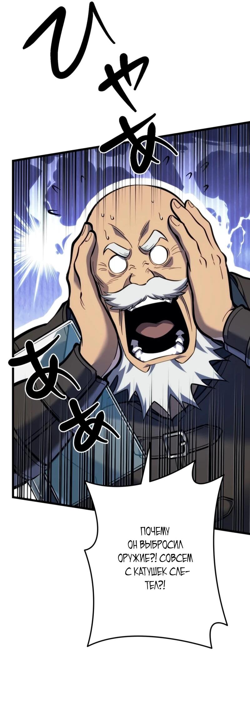 Манга Реинкарнация стримера - Глава 4 Страница 10