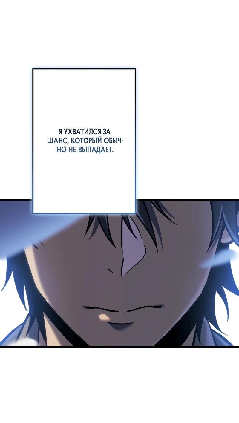 Манга Реинкарнация стримера - Глава 4 Страница 96