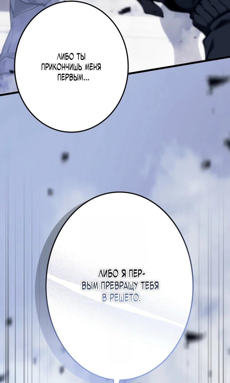 Манга Реинкарнация стримера - Глава 4 Страница 19