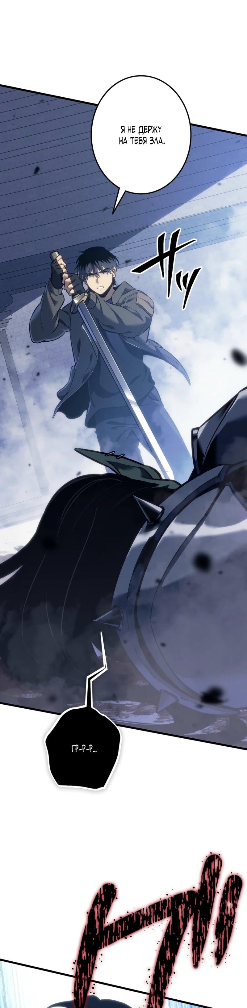 Манга Реинкарнация стримера - Глава 4 Страница 51