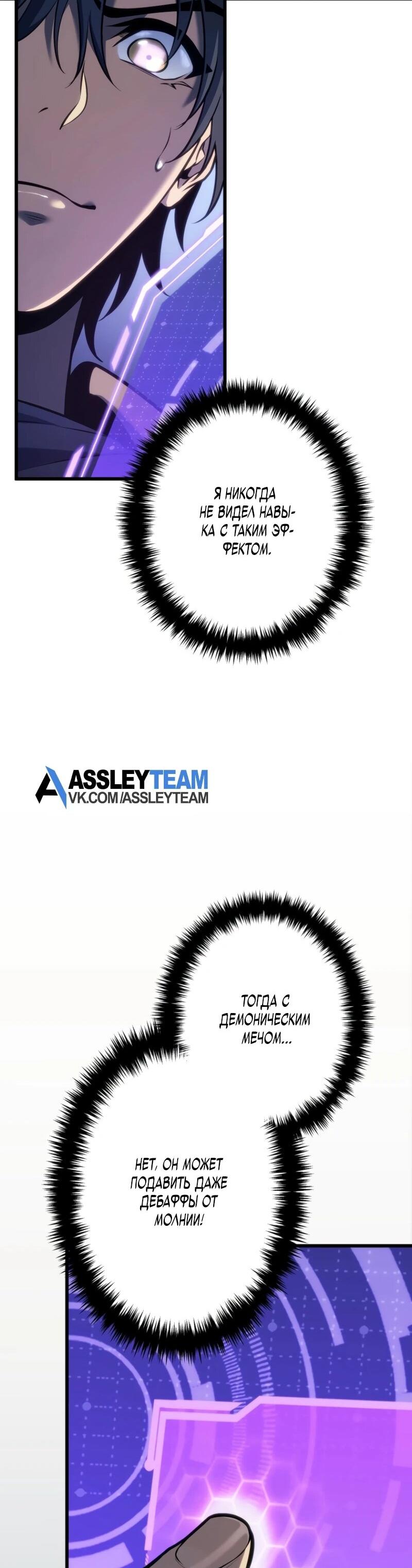 Манга Реинкарнация стримера - Глава 4 Страница 69