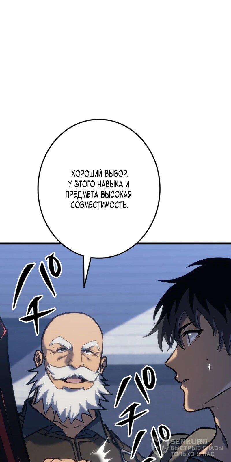 Манга Реинкарнация стримера - Глава 4 Страница 73