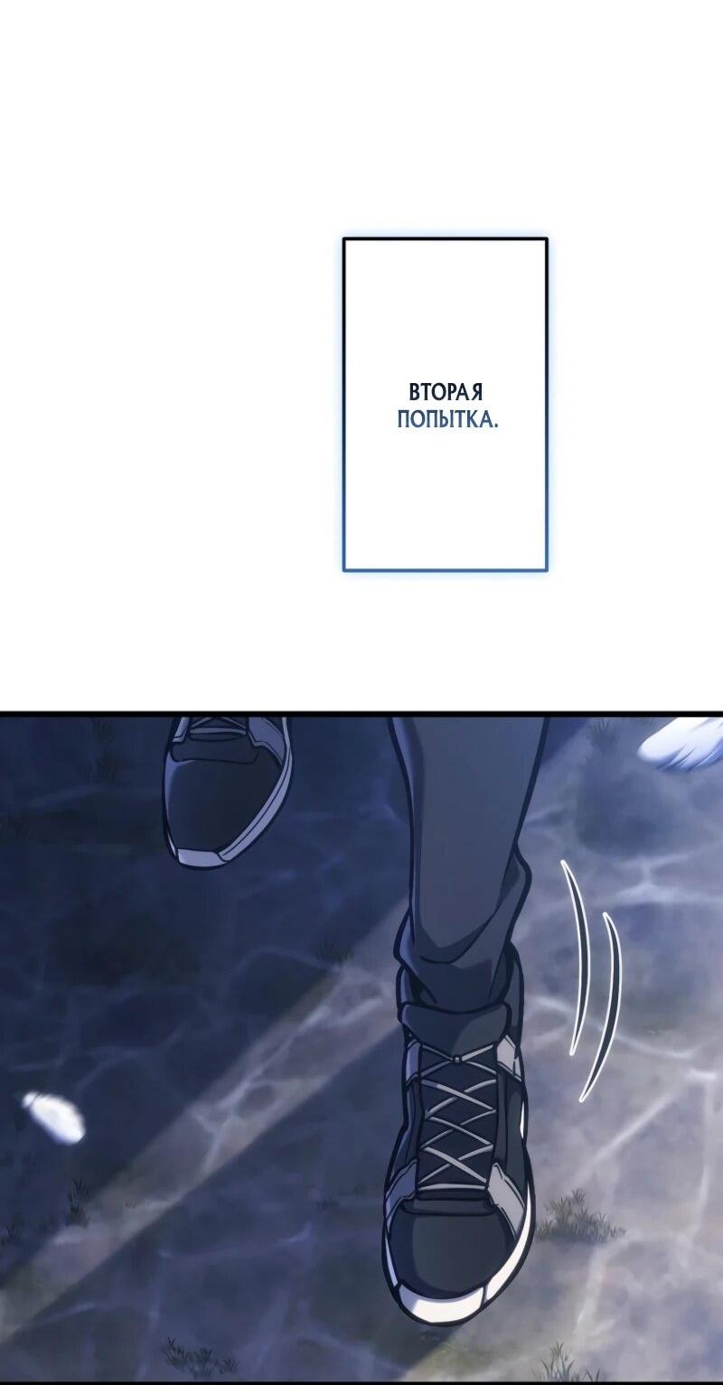 Манга Реинкарнация стримера - Глава 4 Страница 97