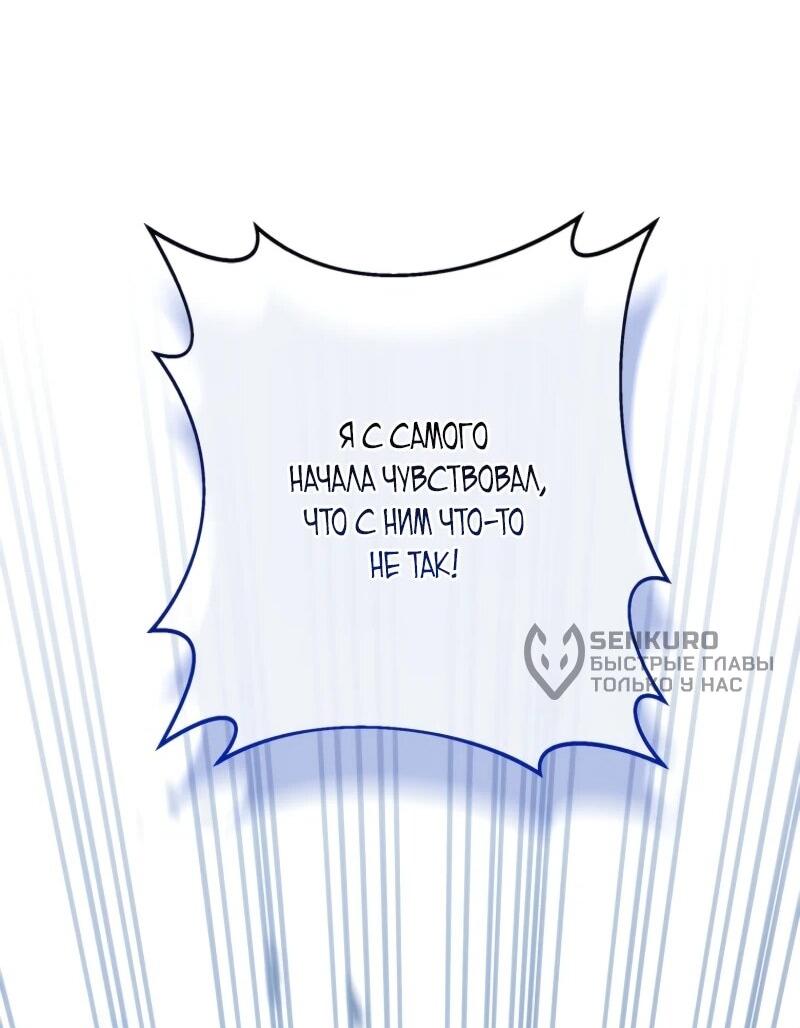 Манга Реинкарнация стримера - Глава 4 Страница 11