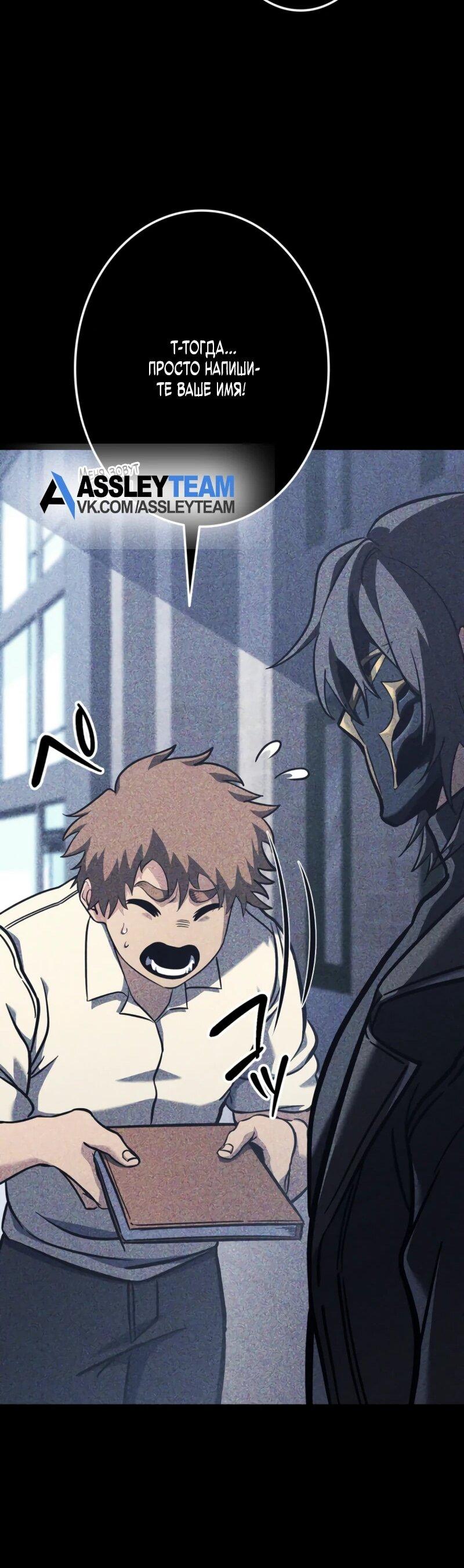 Манга Реинкарнация стримера - Глава 4 Страница 82