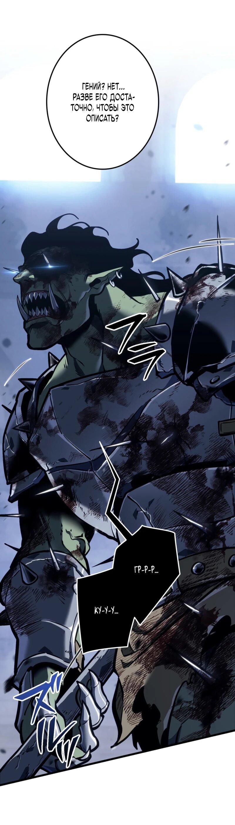 Манга Реинкарнация стримера - Глава 4 Страница 48