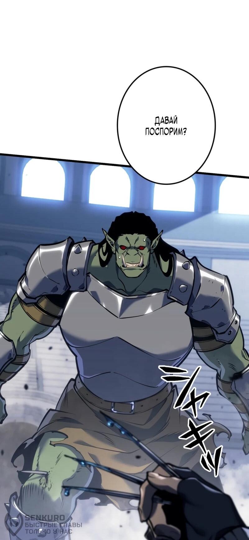 Манга Реинкарнация стримера - Глава 4 Страница 18