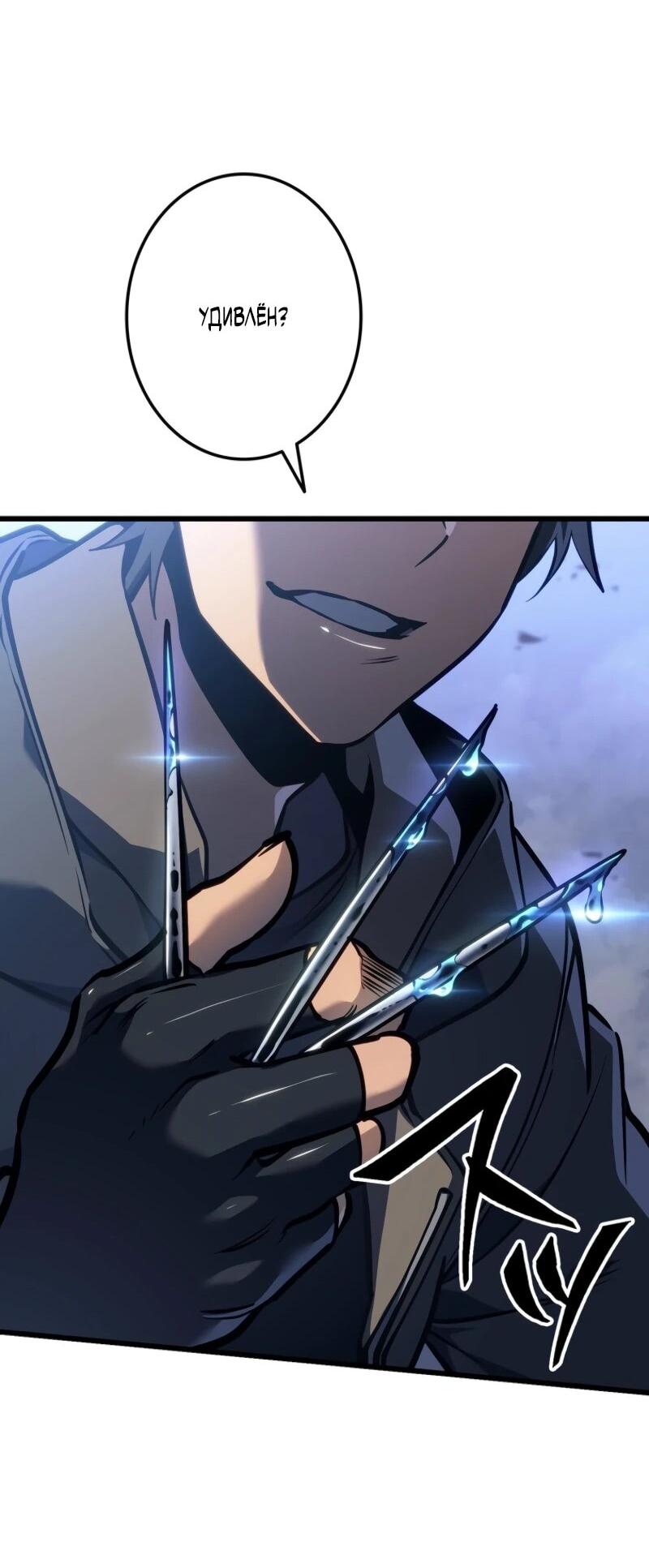 Манга Реинкарнация стримера - Глава 4 Страница 17