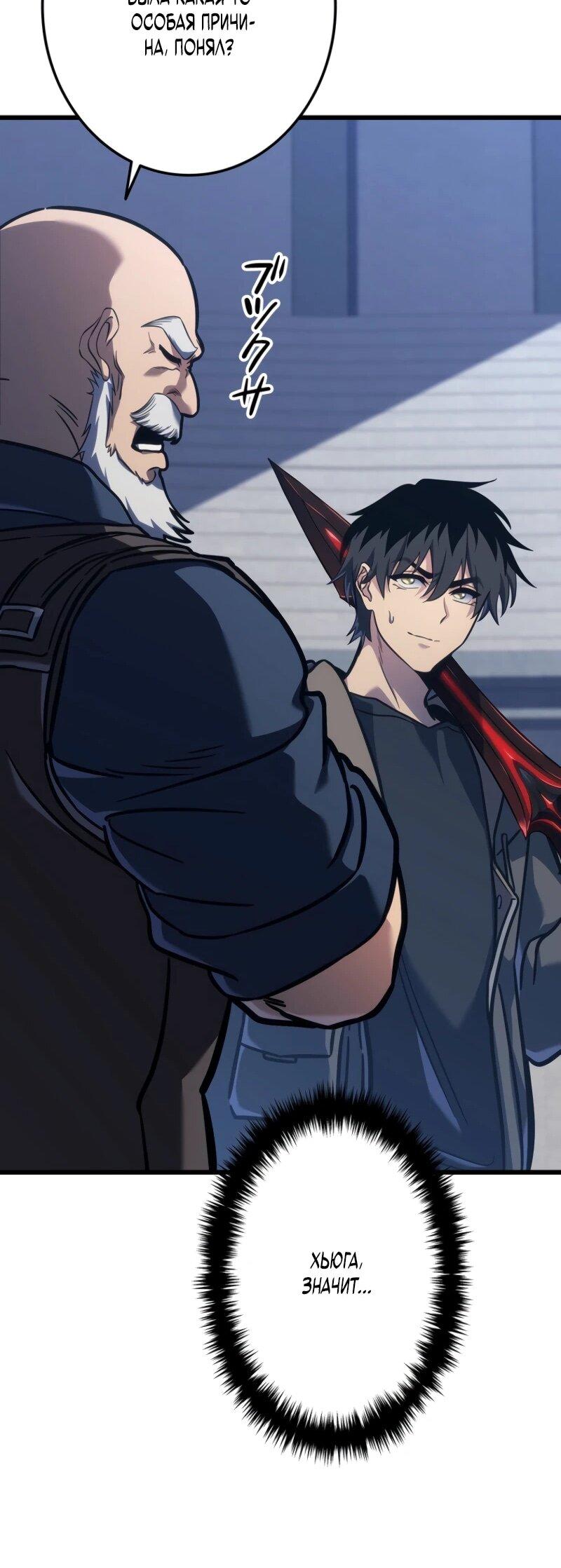 Манга Реинкарнация стримера - Глава 4 Страница 78