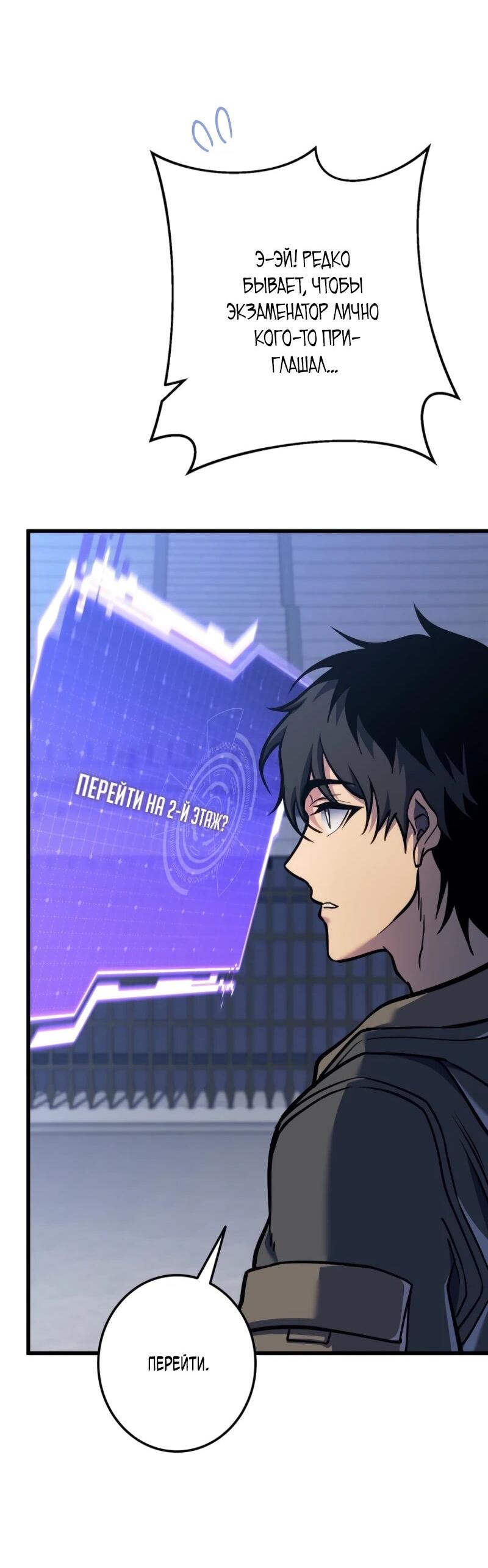 Манга Реинкарнация стримера - Глава 4 Страница 88