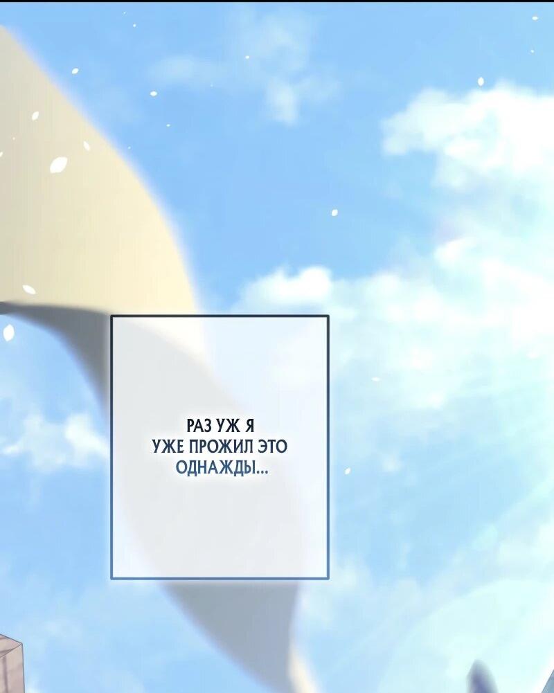 Манга Реинкарнация стримера - Глава 4 Страница 98