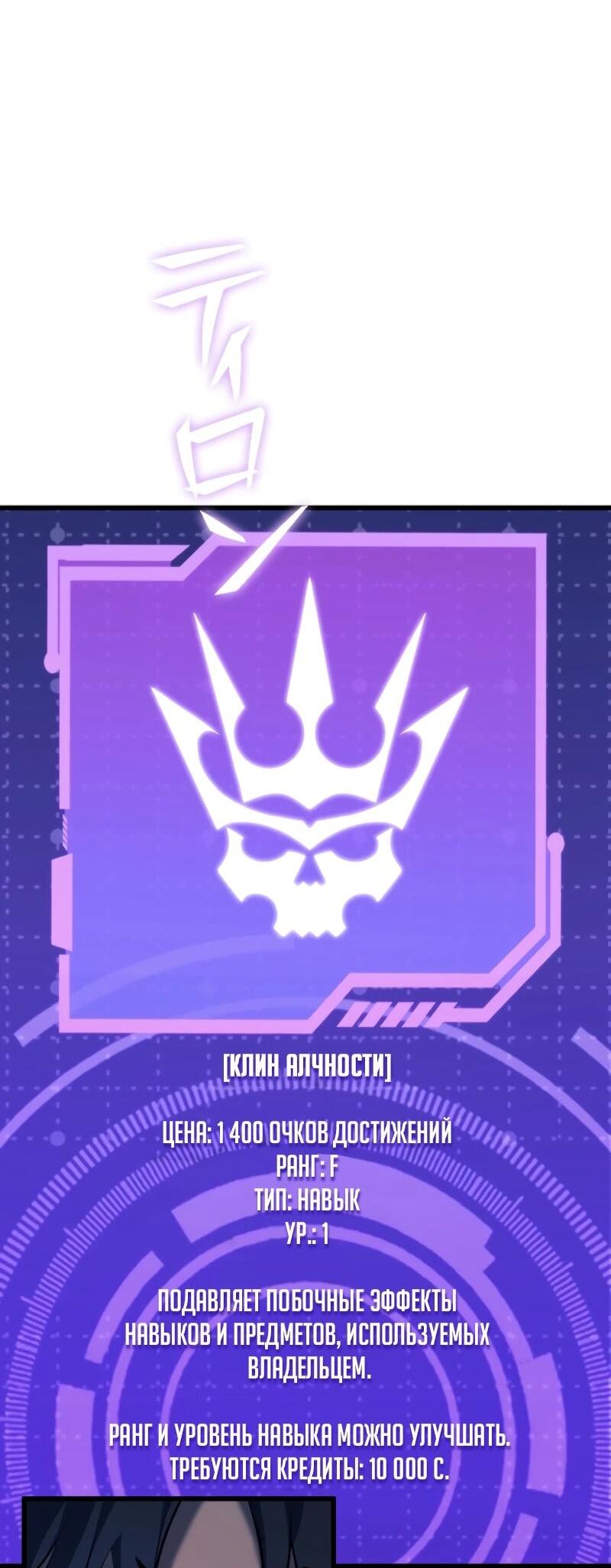 Манга Реинкарнация стримера - Глава 4 Страница 68