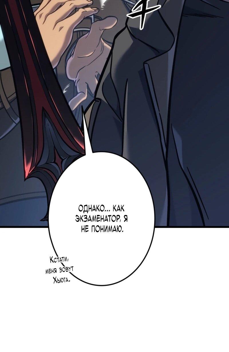 Манга Реинкарнация стримера - Глава 4 Страница 74