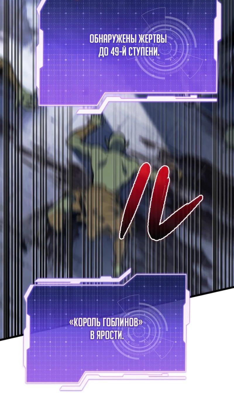 Манга Реинкарнация стримера - Глава 4 Страница 2