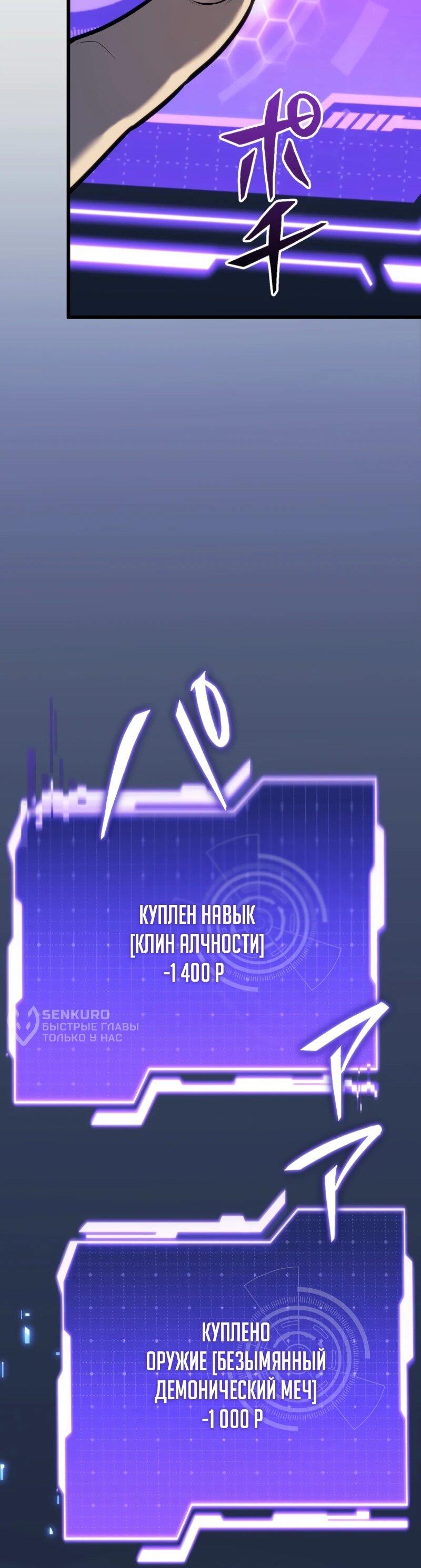 Манга Реинкарнация стримера - Глава 4 Страница 70