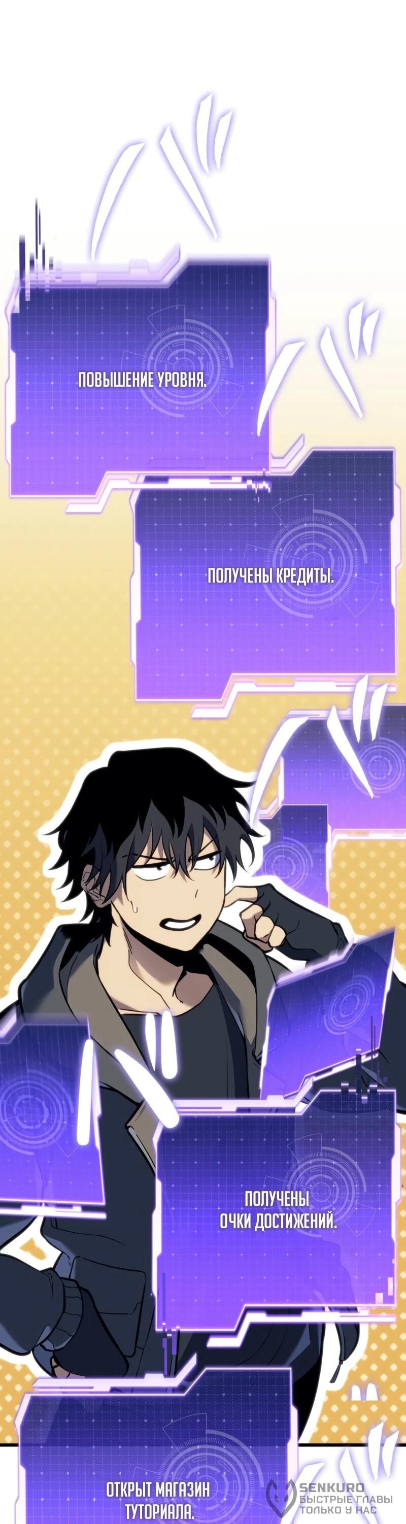 Манга Реинкарнация стримера - Глава 4 Страница 55