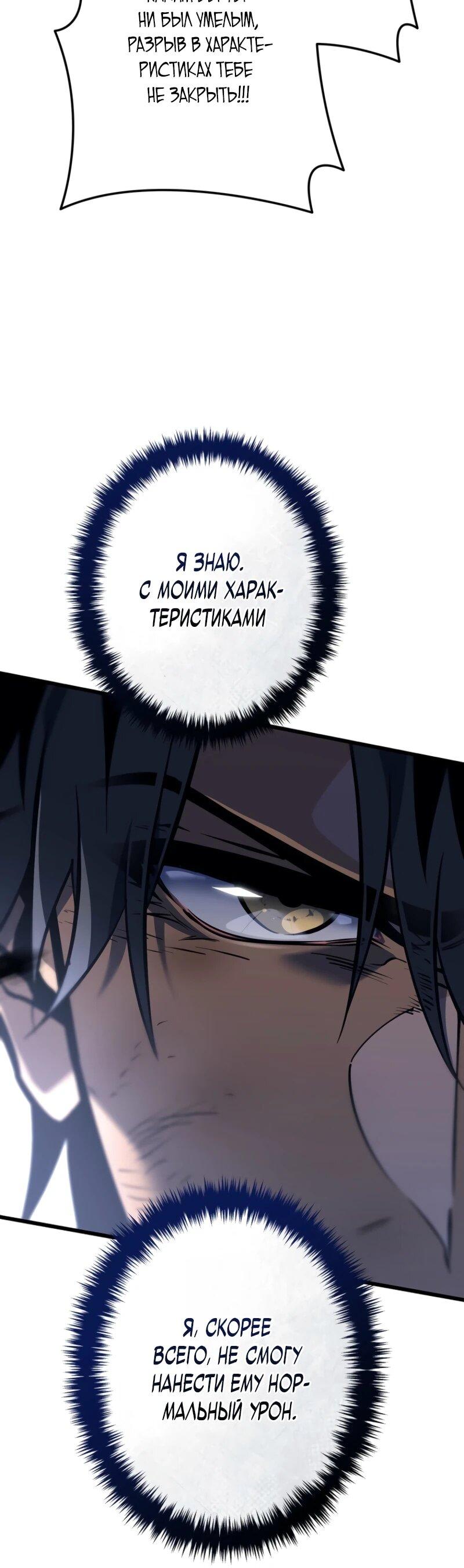 Манга Реинкарнация стримера - Глава 4 Страница 5