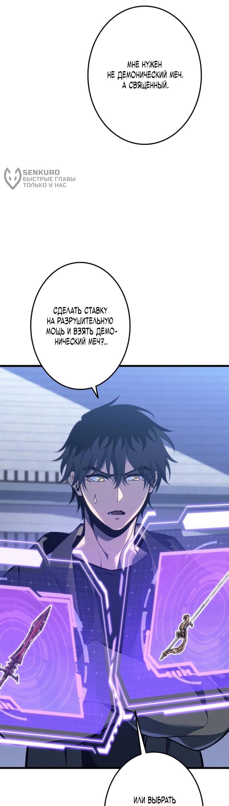 Манга Реинкарнация стримера - Глава 4 Страница 63