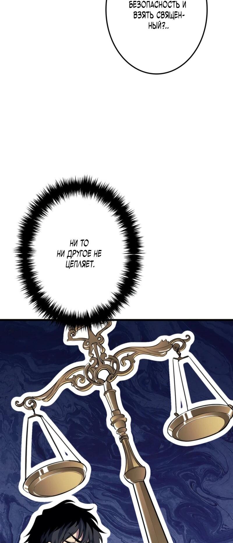 Манга Реинкарнация стримера - Глава 4 Страница 64