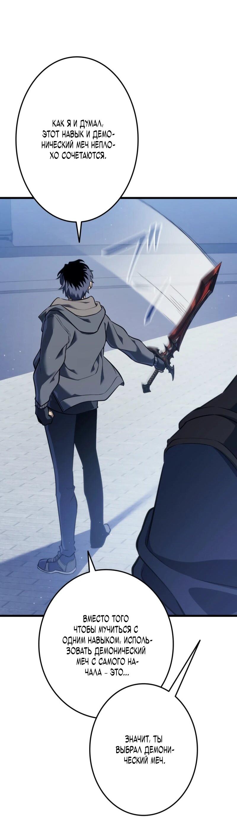 Манга Реинкарнация стримера - Глава 4 Страница 72