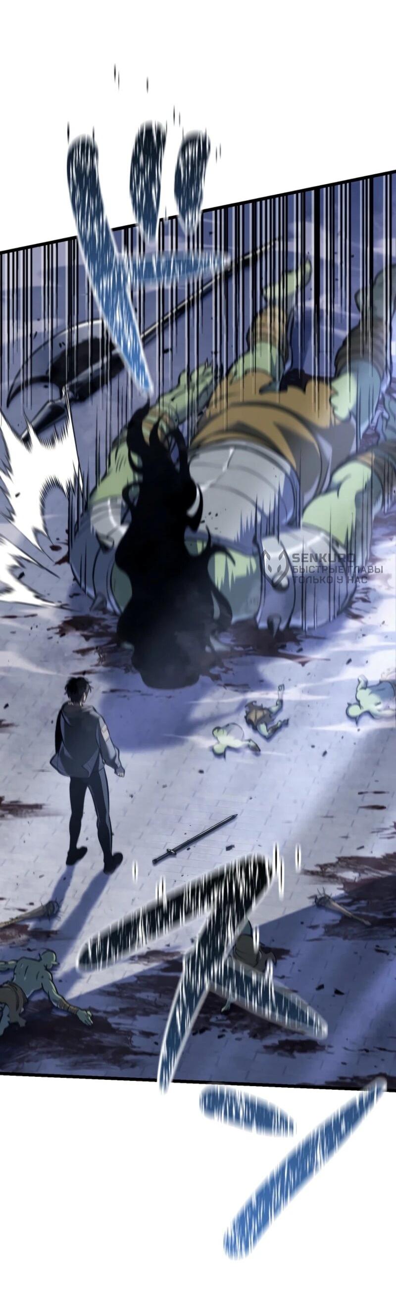 Манга Реинкарнация стримера - Глава 4 Страница 49