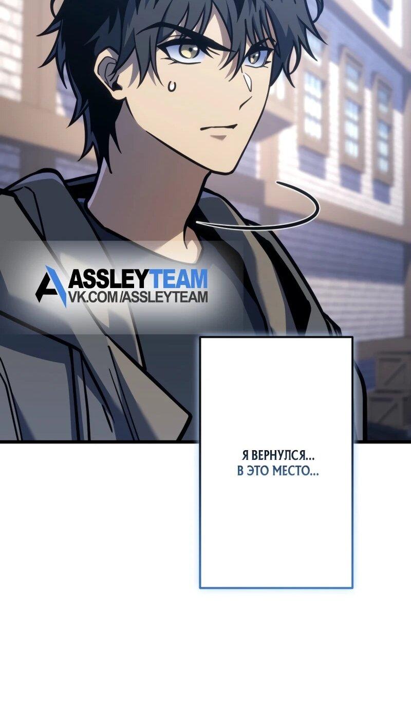 Манга Реинкарнация стримера - Глава 4 Страница 95