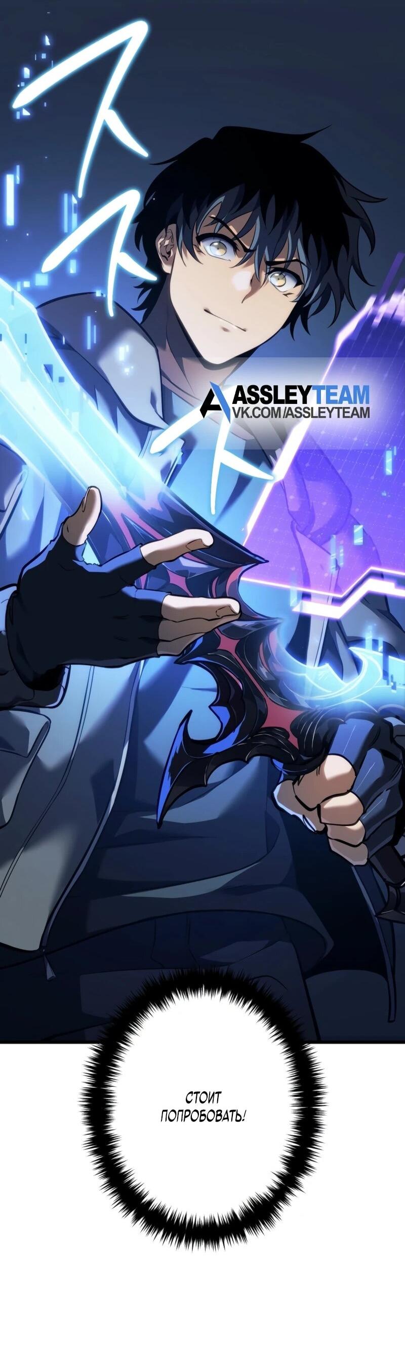 Манга Реинкарнация стримера - Глава 4 Страница 71