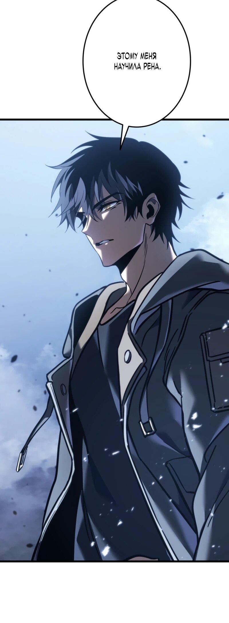 Манга Реинкарнация стримера - Глава 4 Страница 43