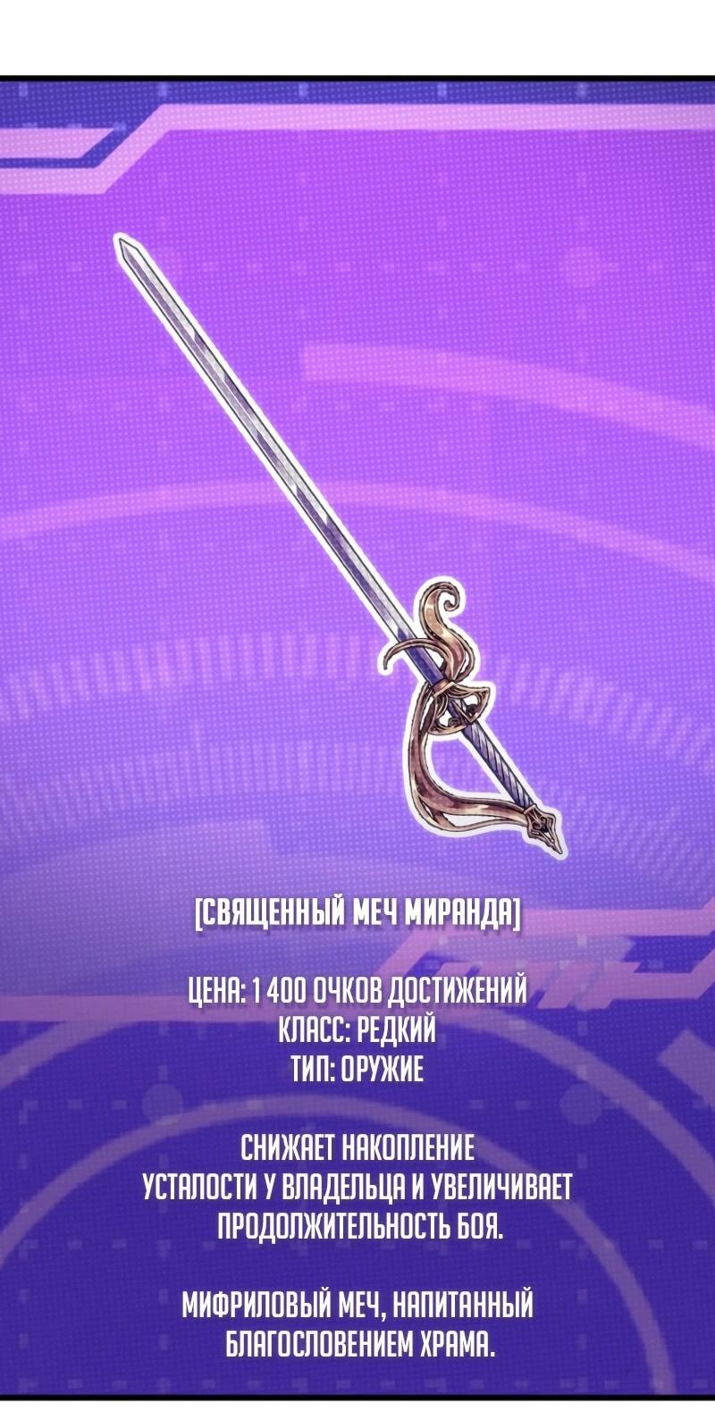 Манга Реинкарнация стримера - Глава 4 Страница 62