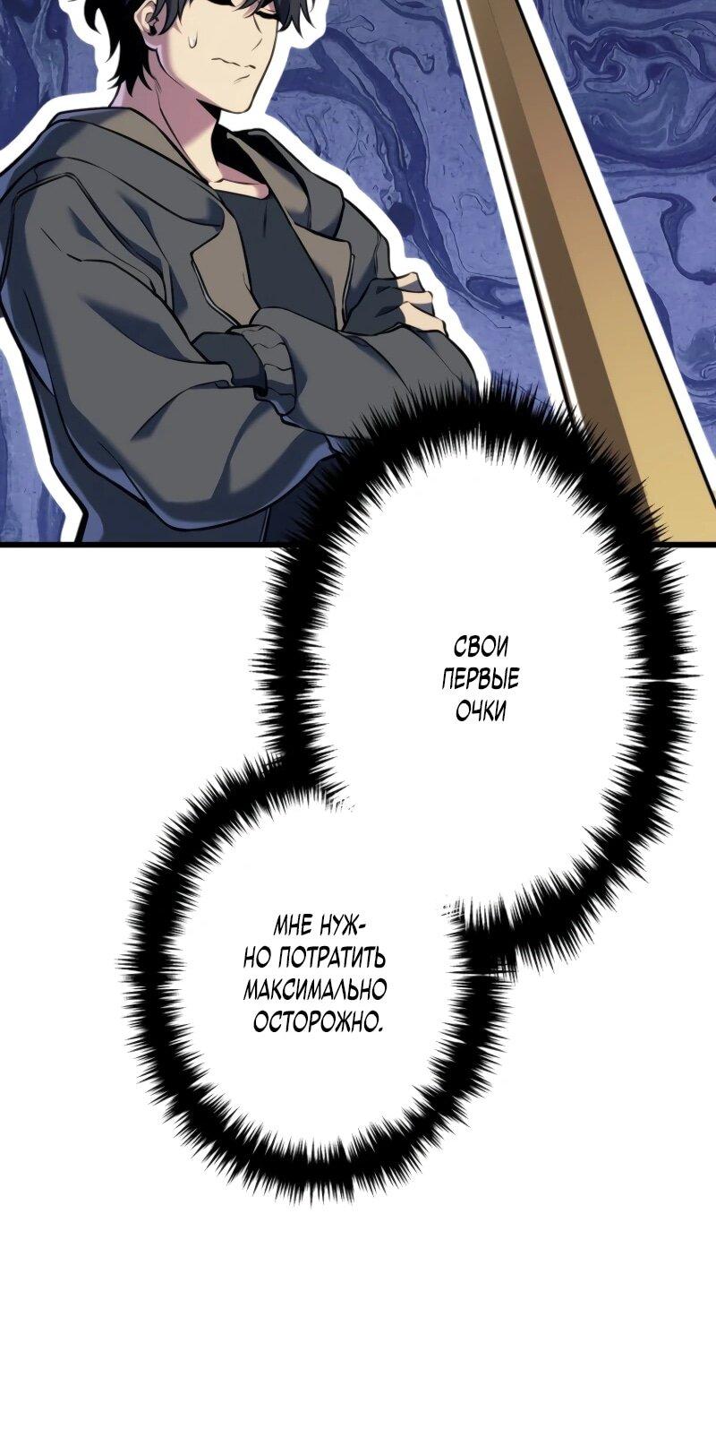 Манга Реинкарнация стримера - Глава 4 Страница 65