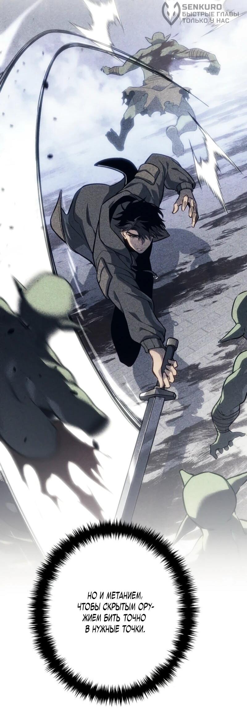 Манга Реинкарнация стримера - Глава 4 Страница 46