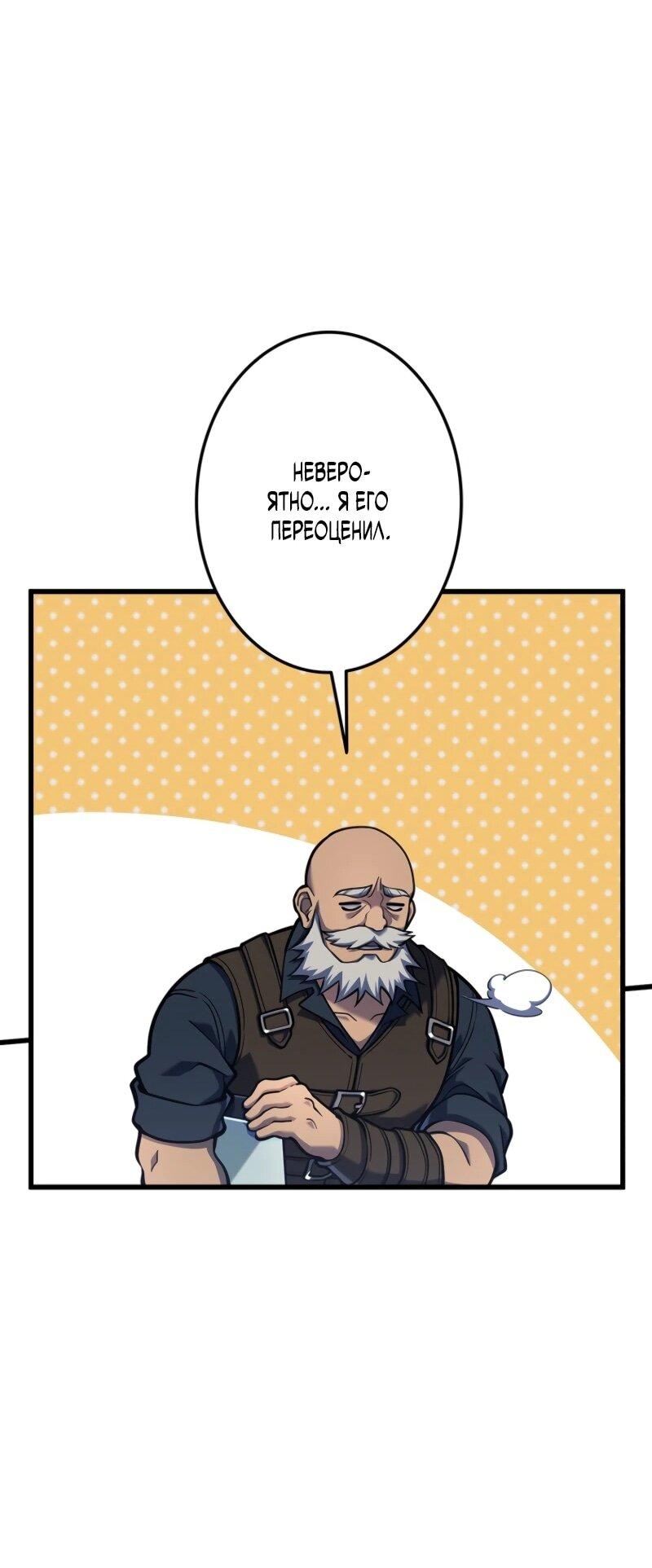 Манга Реинкарнация стримера - Глава 4 Страница 90