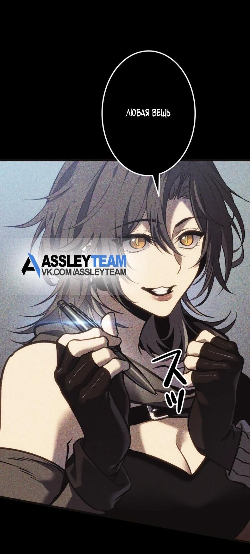 Манга Реинкарнация стримера - Глава 4 Страница 36