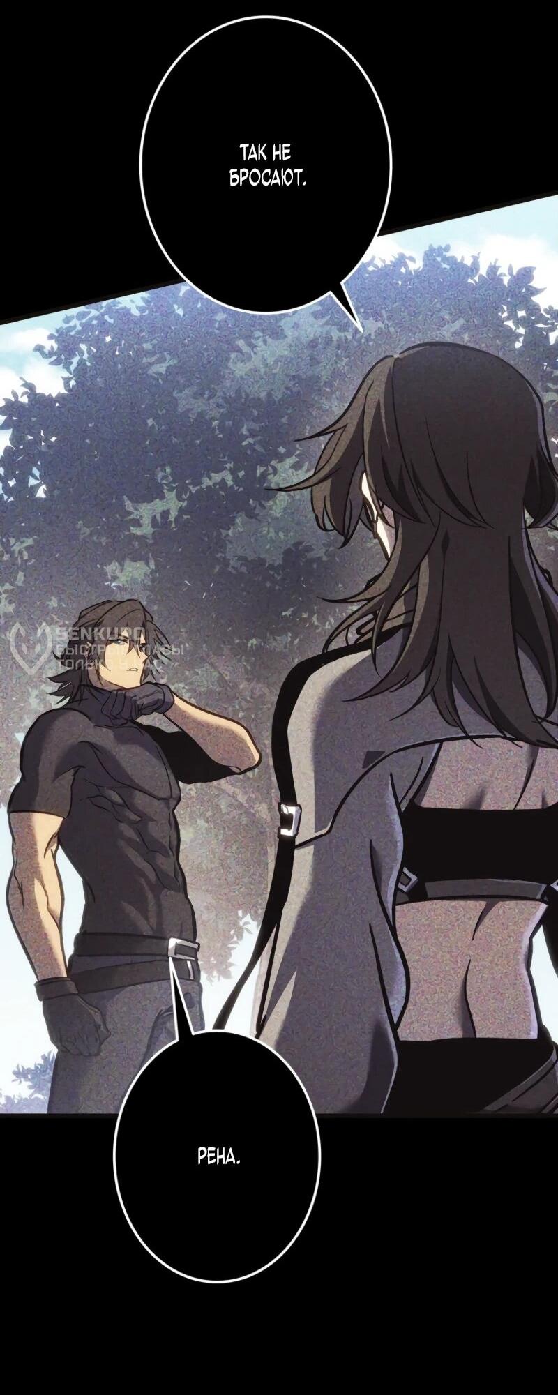 Манга Реинкарнация стримера - Глава 4 Страница 35