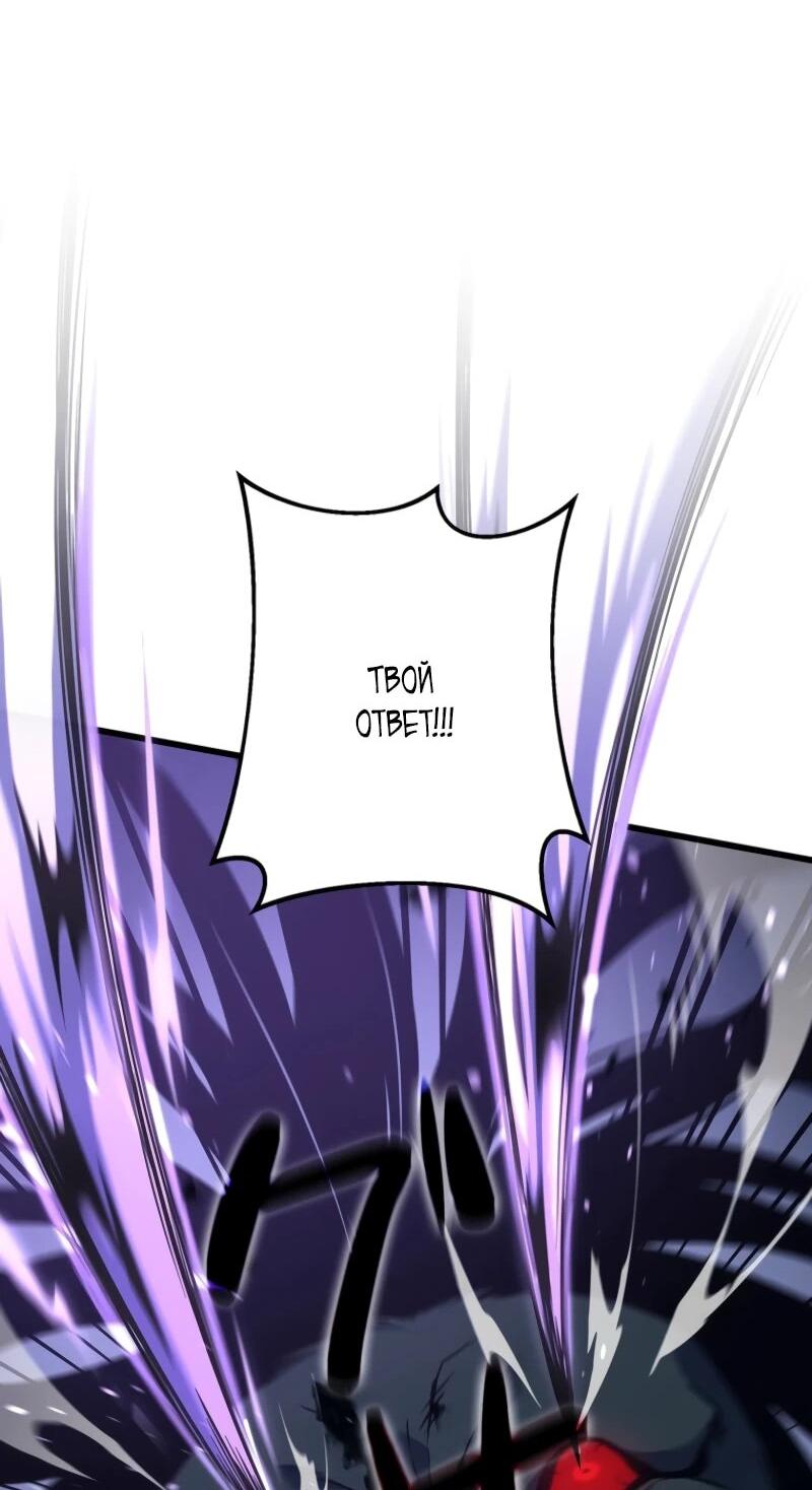 Манга Реинкарнация стримера - Глава 4 Страница 24