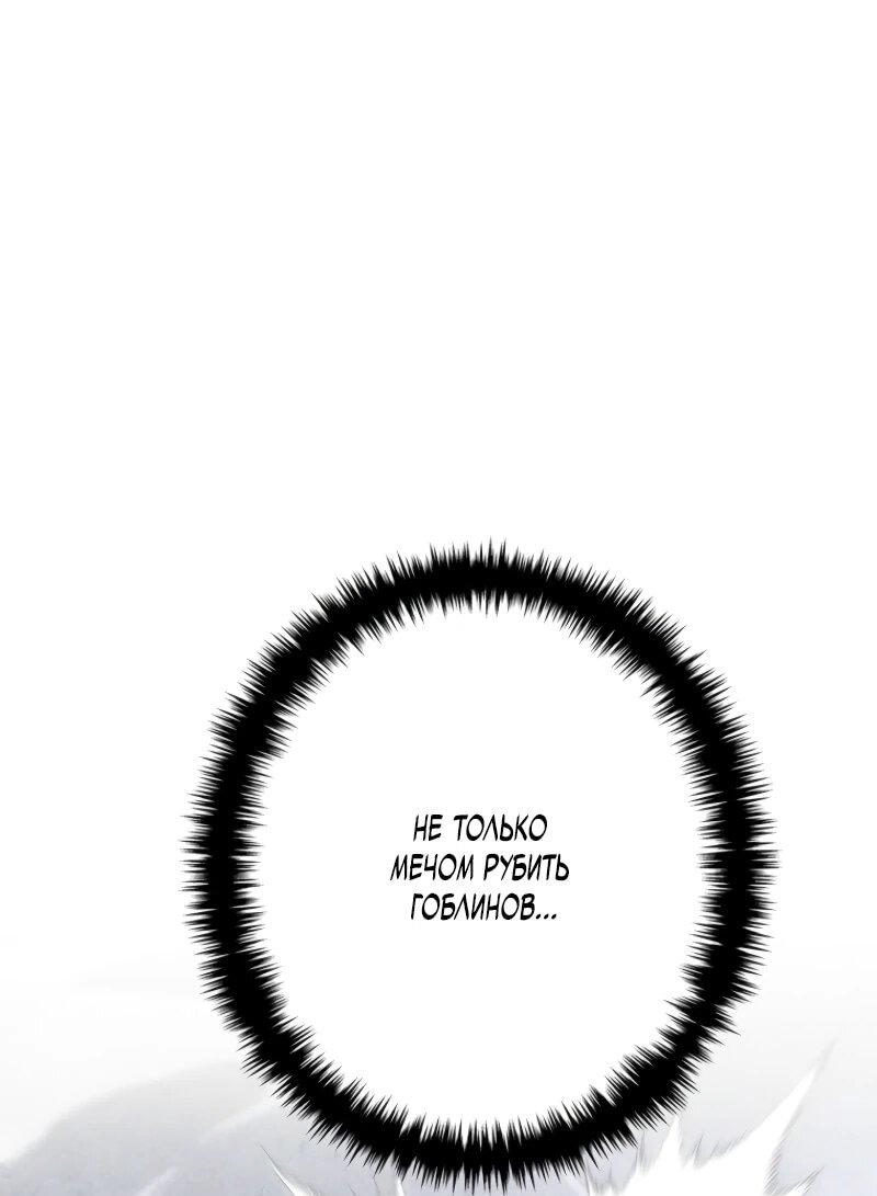 Манга Реинкарнация стримера - Глава 4 Страница 45