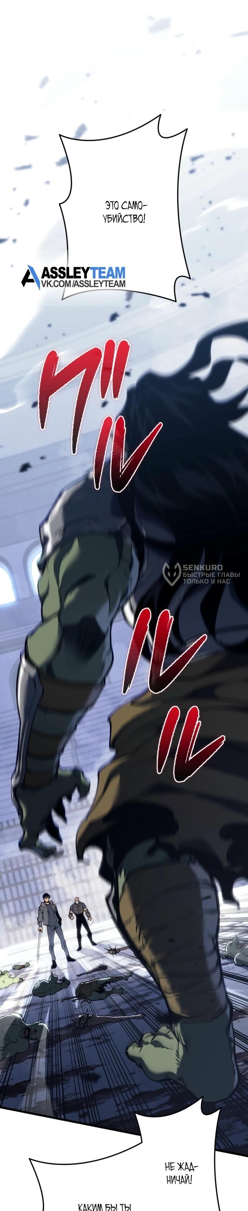 Манга Реинкарнация стримера - Глава 4 Страница 4