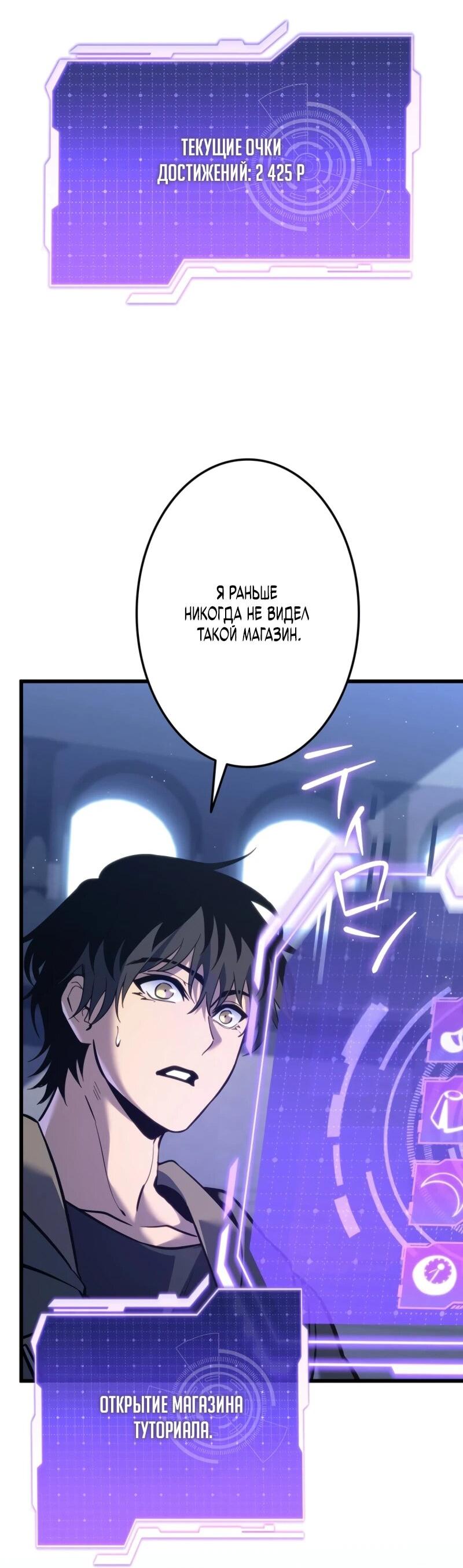 Манга Реинкарнация стримера - Глава 4 Страница 57